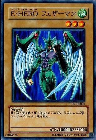 Amazon.co.jp: 遊戯王OCG E エレメンタル ・HERO フェザーマン