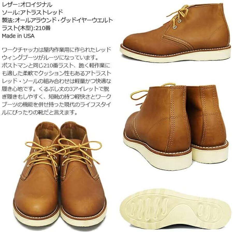 Amazon | [レッドウィング] 3140 Work Chukka ワークチャッカブーツ