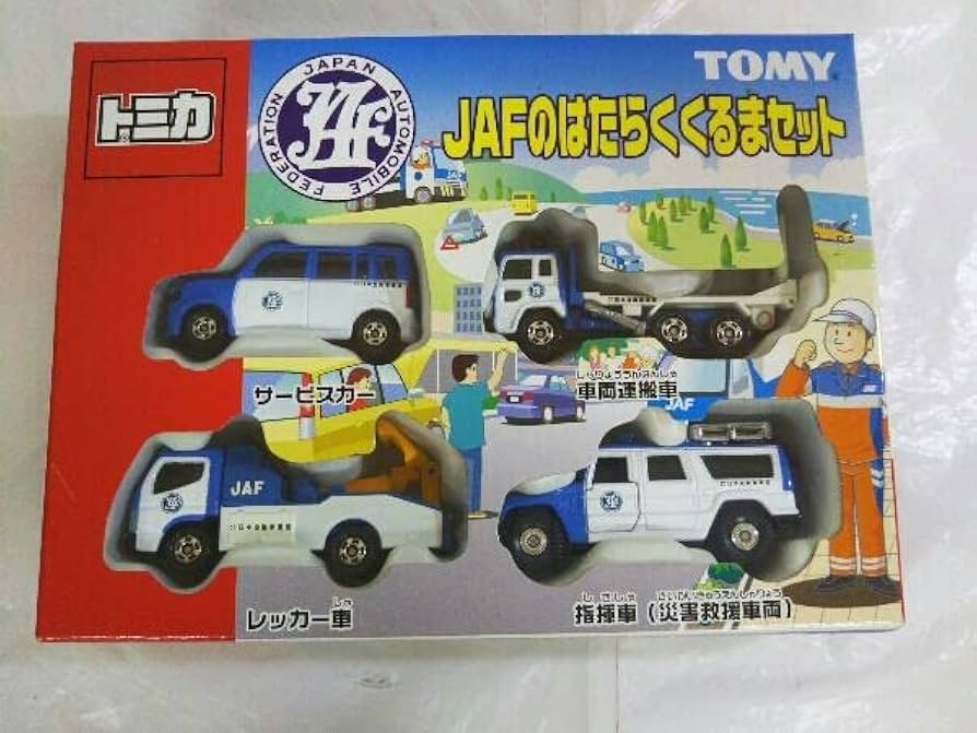 Amazon | 未開封 トミカ JAFのはたらくくるまセット TOMY サービスカー