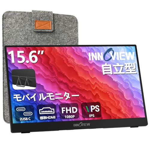 InnoView 15.6インチ モバイルモニター PM001-03B」レビュー｜フル