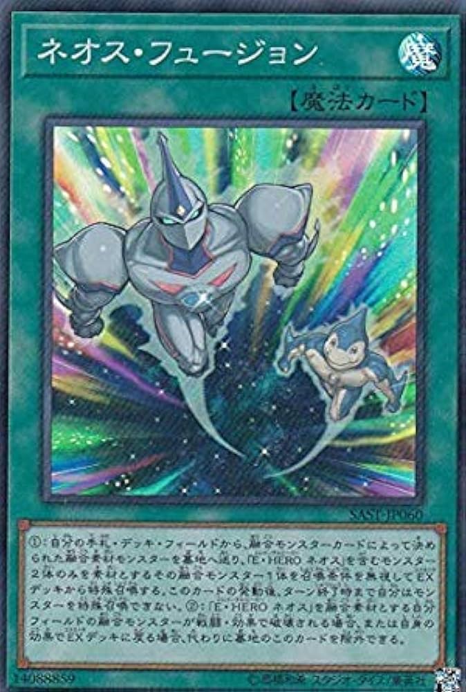 Amazon.co.jp: 遊戯王 SAST-JP060 ネオス・フュージョン (日本語版
