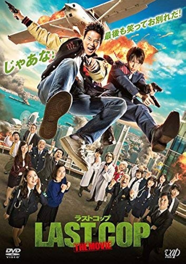 Amazon.co.jp: ラストコップ THE MOVIE ［レンタル落ち］ : 唐沢寿明