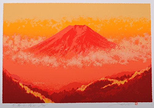 Amazon | 池上壮豊 「赤富士・清・A」 富士山 絵画 風景画 シルク