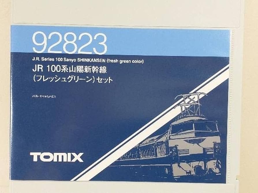Amazon | Nゲージ TOMIX 100系山陽新幹線 (フレッシュグリーン) 6両