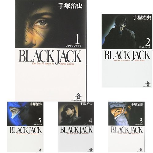 Amazon.co.jp: BLACK JACK (秋田文庫) 全17巻セット : 本
