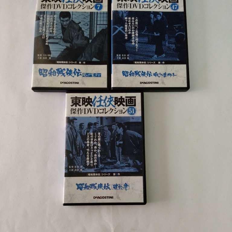 Amazon.co.jp: 東映任侠映画傑作DVDコレクション 高倉健さん主演「昭和