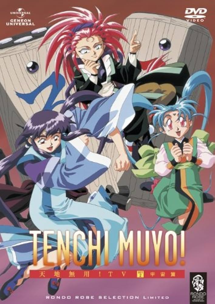 Amazon.co.jp: 天地無用! TV SET2 宇宙篇 〈期間限定生産〉 [DVD