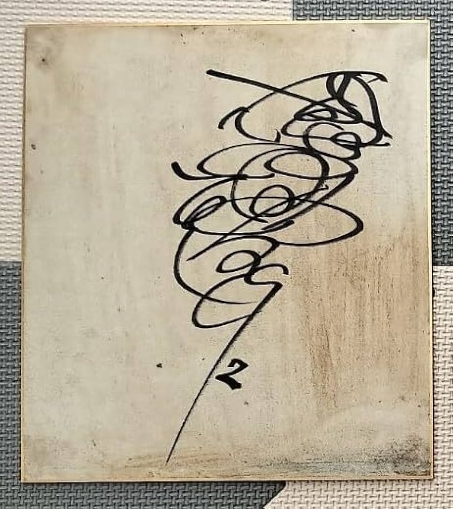 Amazon｜貴重 松田優作 レトロ 27cm サイン 色紙 古い 直筆 ビンテージ