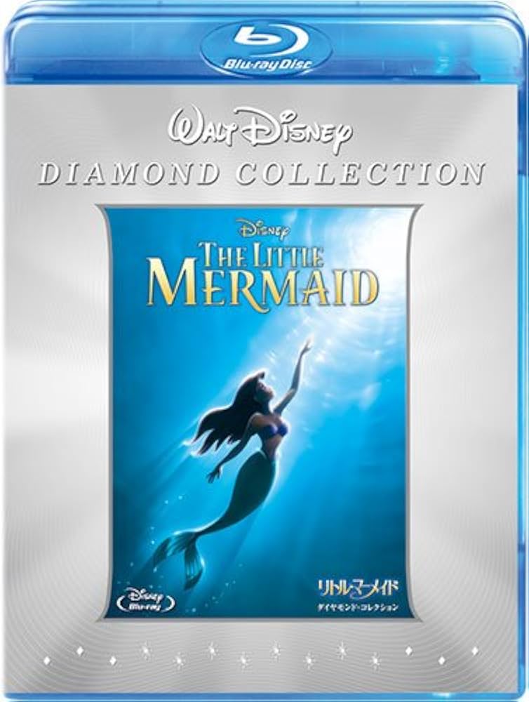 リトル・マーメイド ダイヤモンド・コレクション('89米)〈2015年4月末