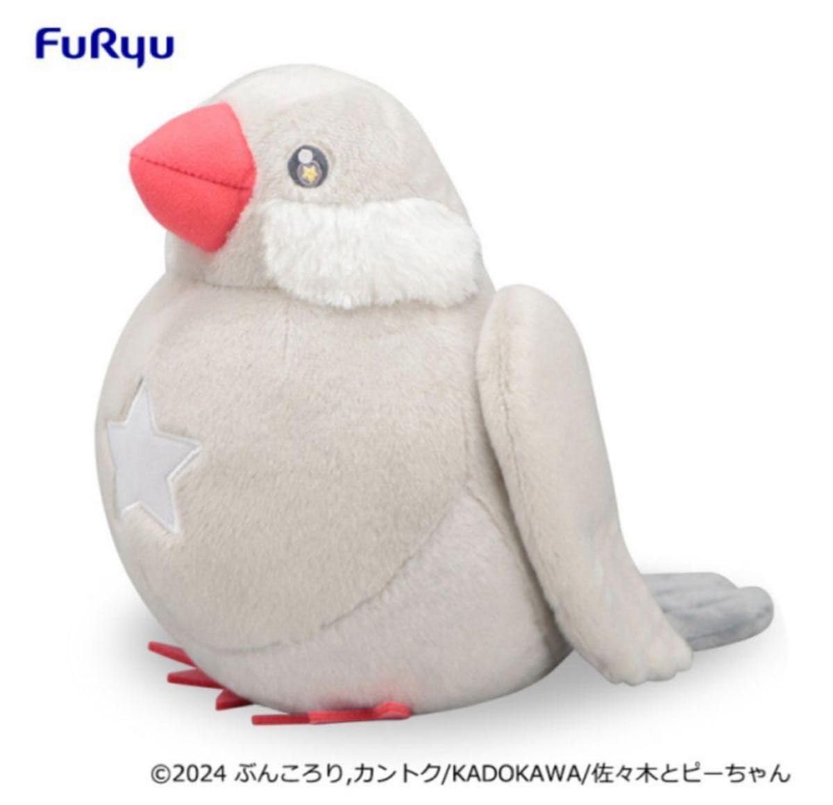 Amazon.co.jp: ピーちゃんふわふわBIGぬいぐるみ 佐々木とピーちゃん