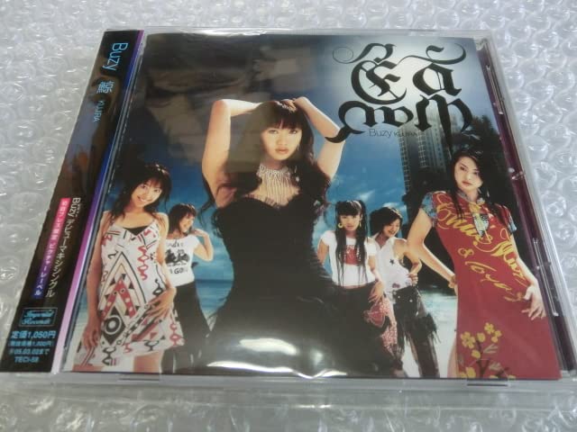 Amazon | 即CD○Buzy○鯨○初回限定ピクチャーレーベル仕様○新藤晴一