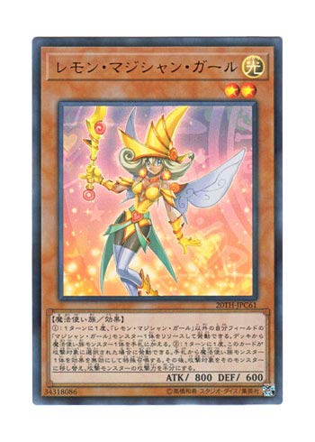 Amazon.co.jp: 遊戯王 日本語版 20TH-JPC61 Lemon Magician Girl