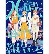 Amazon.co.jp: はぴはぴ くるねこ 2 : くるねこ 大和: 本