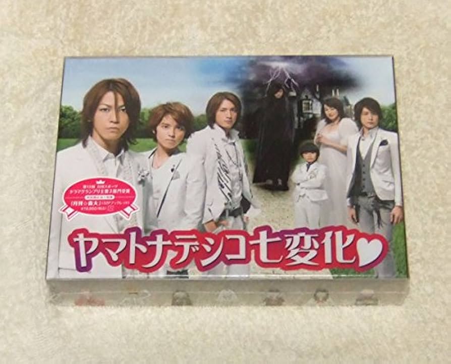 Amazon.co.jp: ヤマトナデシコ七変化 DVD-BOX 初回版 手越祐也 亀梨和