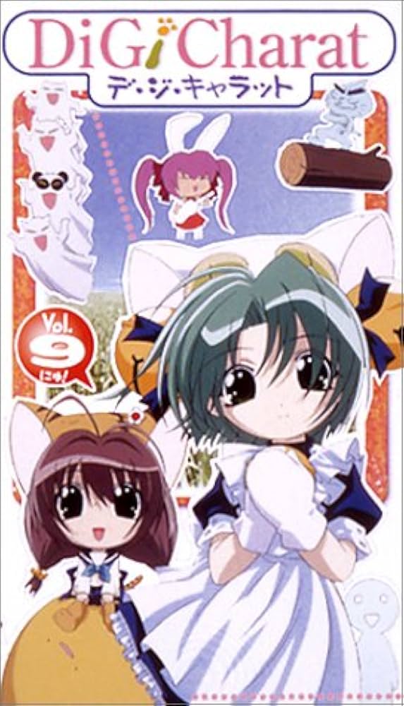 Amazon.co.jp: Di Gi Charat Vol.9 [DVD] : 真田アサミ, 氷上恭子, 沢