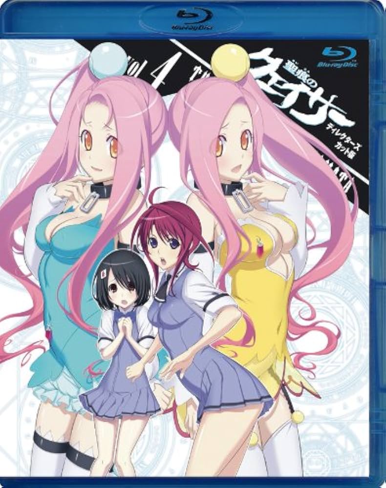 Amazon.co.jp: 『聖痕のクェイサー』ディレクターズカット版 Vol.4