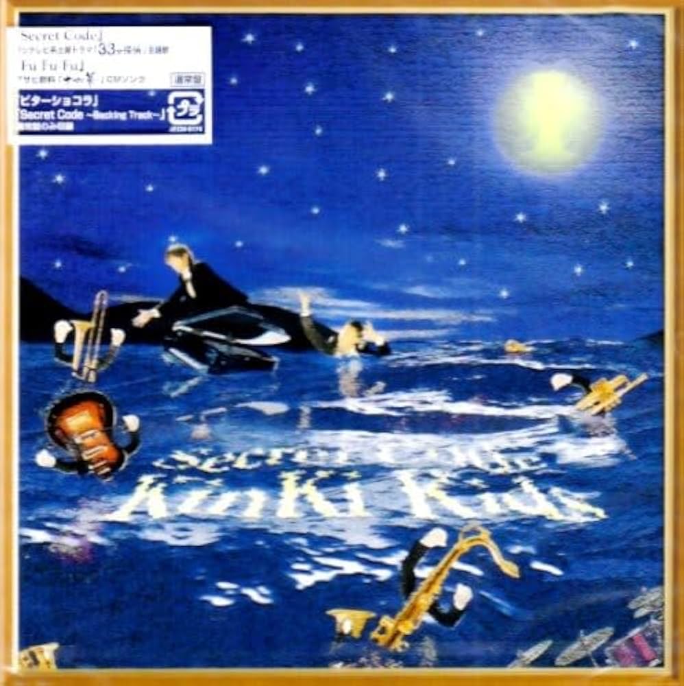 Amazon.co.jp: Secret Code: ミュージック