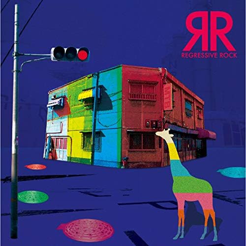 Amazon.co.jp: REGRESSIVE ROCK : ハヌマーン: デジタルミュージック