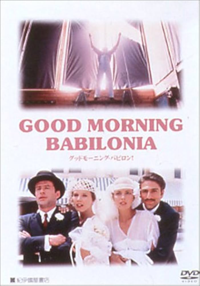 Amazon.co.jp: グッドモーニング・バビロン [DVD] : ヴィンセント