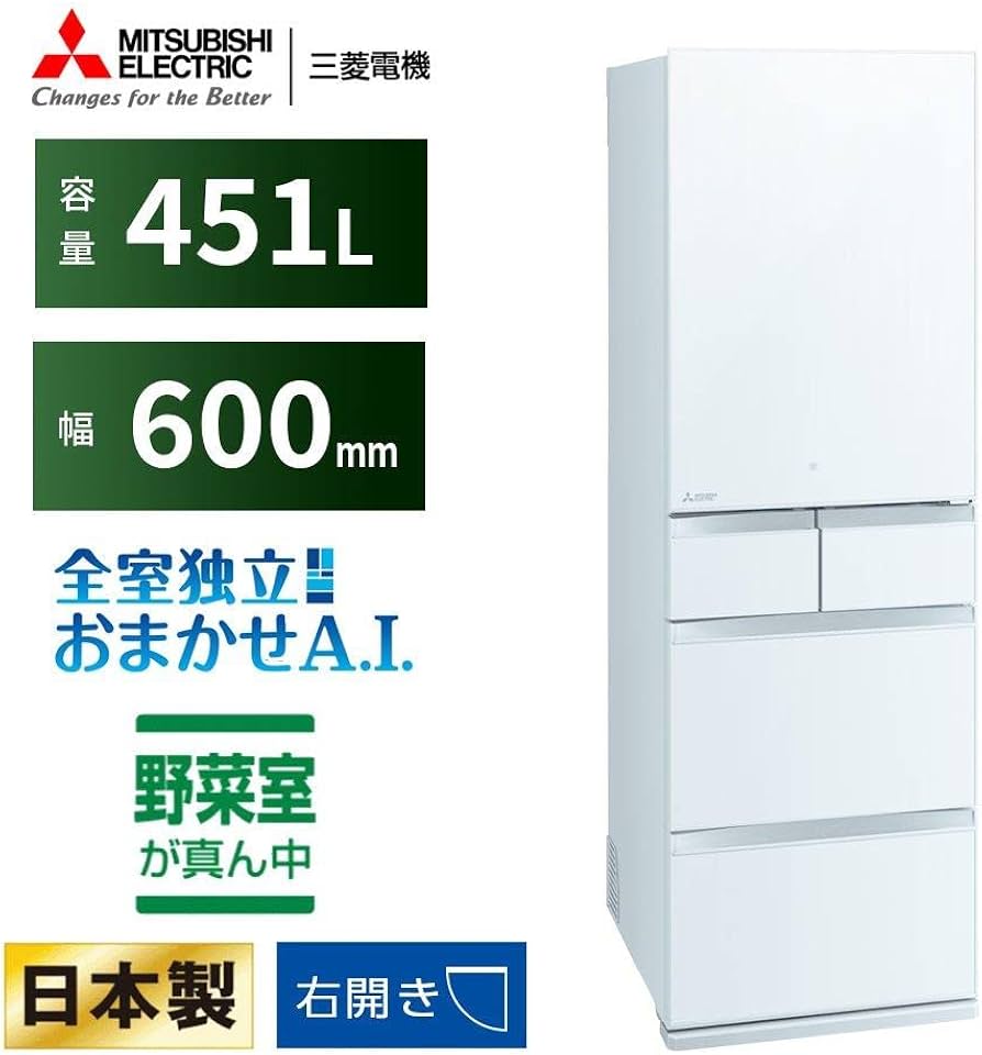 Amazon | 三菱電機 冷蔵庫 幅60cm 451L 5ドア 野菜室が真ん中 右開き