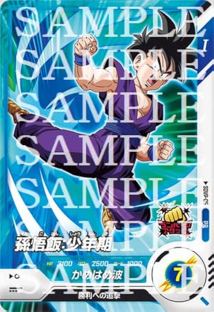 ドラゴンボールスーパーダイバーズ 孫悟飯少年期 SDVTP-005パラレル