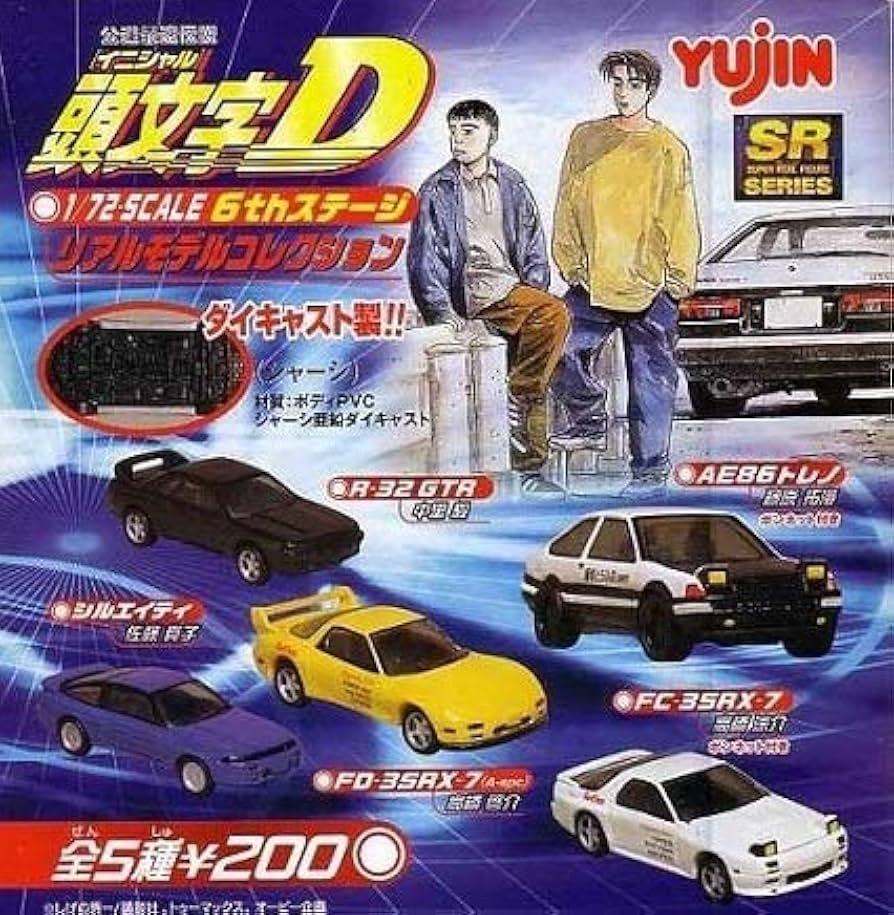 Amazon | SRシリーズ 1/72 頭文字D イニシャルD リアルモデル