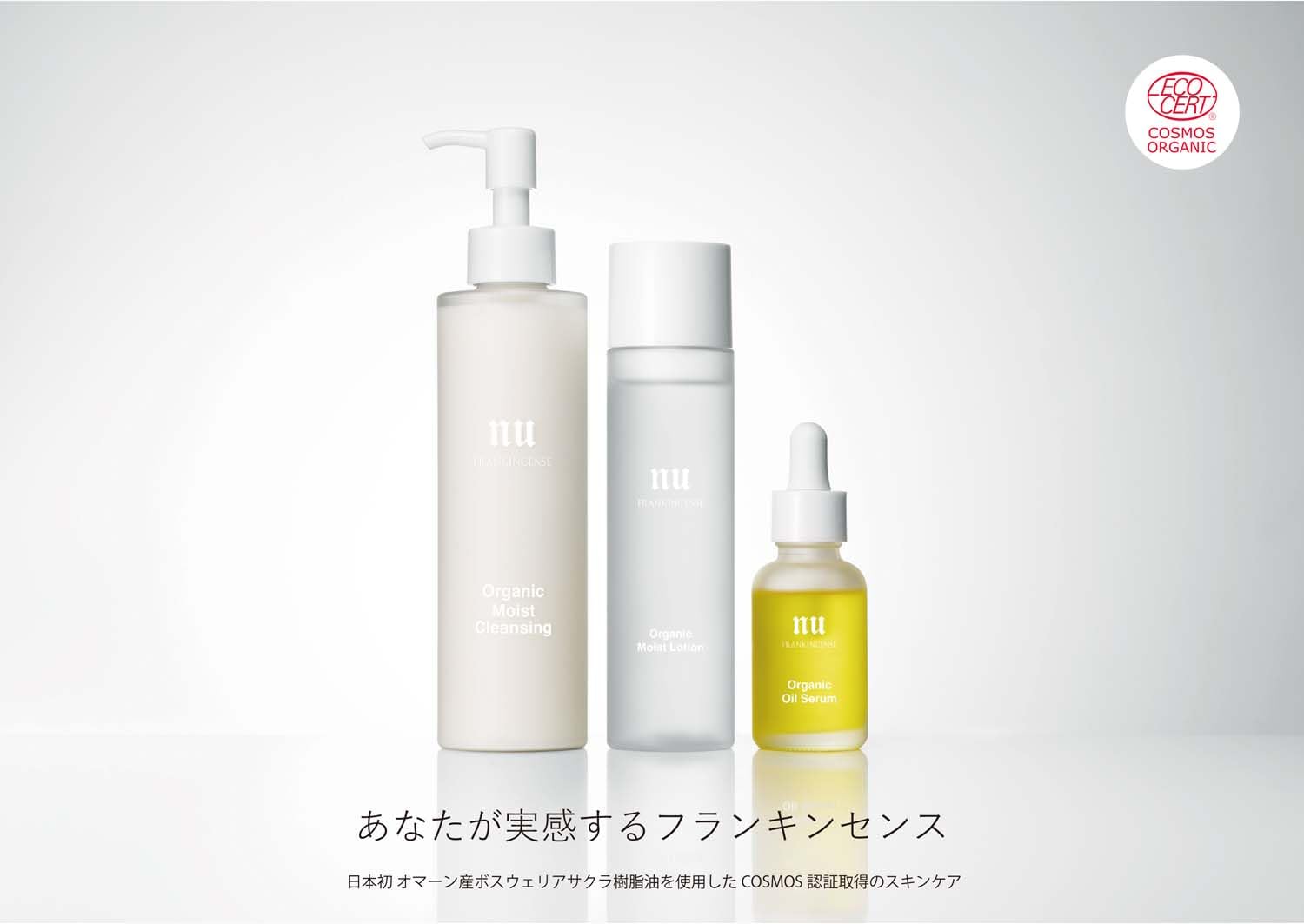 Amazon | Nu(ヌゥ) Organic Moist Lotion オーガニックモイスト化粧水