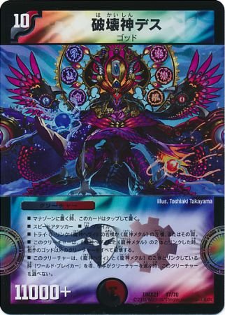 鈴木様確認用 デュエルマスターズ プロモまとめ 鈴木様確認用 デュエル