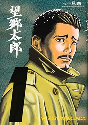 Amazon.co.jp: 黄昏流星群 (54) (ビッグコミックス) : 弘兼 憲史: 本