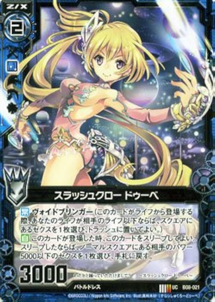 Amazon.co.jp: ゼクス 神祖の胎動/スラッシュクロー ドゥーベ（Z/X