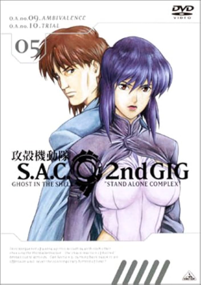 Amazon.co.jp: 攻殻機動隊 S.A.C. 2nd GIG 05 [DVD] : 田中敦子, 阪脩