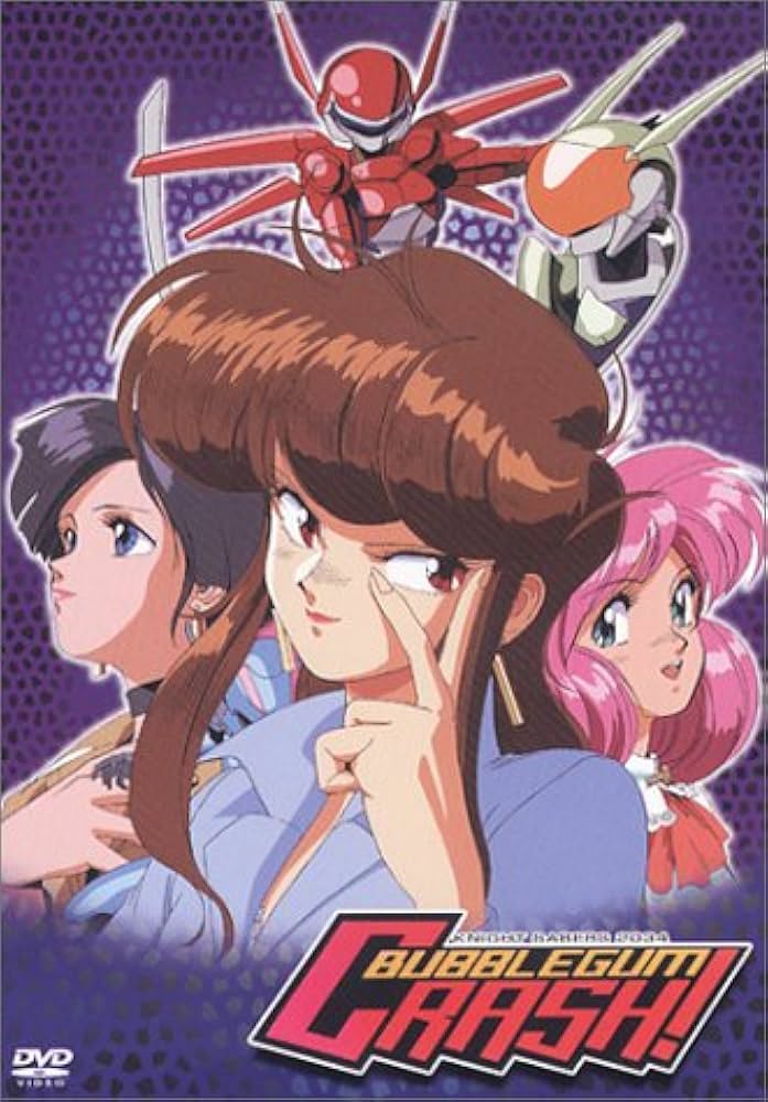 Amazon.co.jp: バブルガム・クラッシュ! [DVD] : 榊原良子, 立川亮子