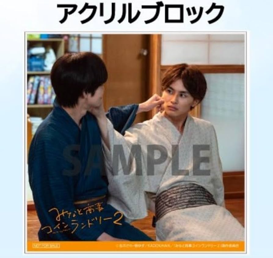 Amazon.co.jp: 【限定特典有り】 みなと商事コインランドリー2 Blu-ray