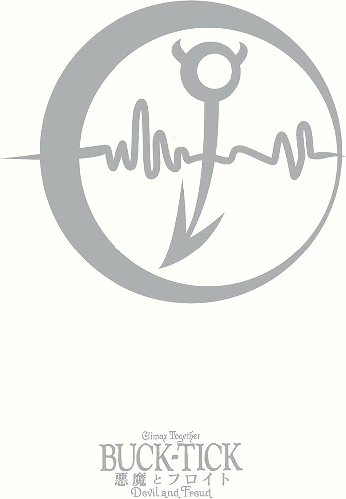 Amazon.co.jp: 悪魔とフロイト -Devil and Freud- Climax Together