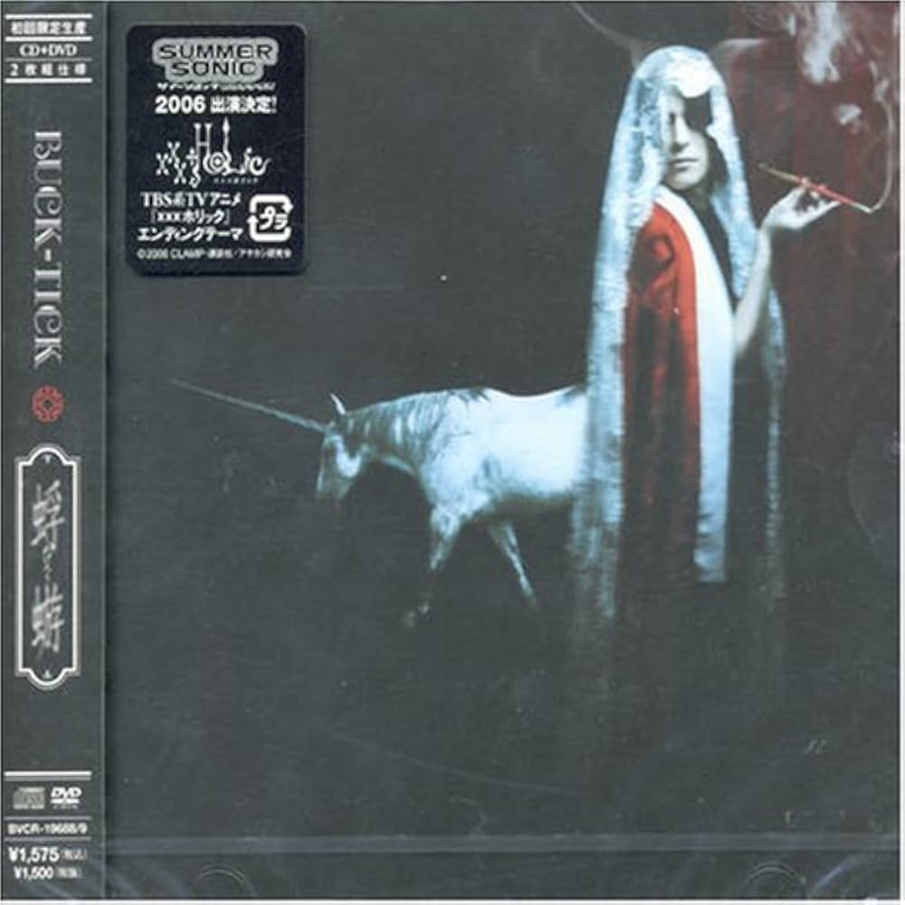 Amazon.co.jp: 蜉蝣-かげろう-(初回生産限定盤)(DVD付): ミュージック