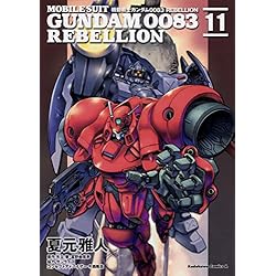 Amazon.co.jp: 機動戦士ガンダム0083 REBELLION 1-15巻 新品セット