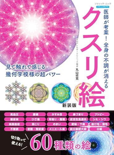 Amazon.co.jp: 丸山 修寛: 本、バイオグラフィー、最新アップデート