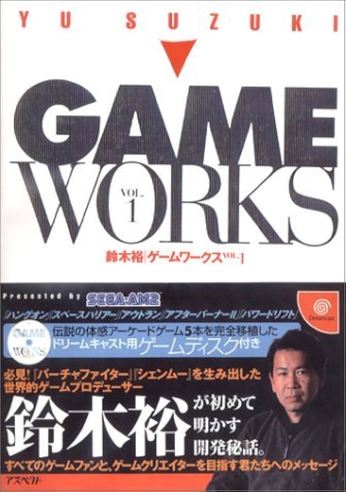 Amazon.co.jp: 鈴木裕ゲームワークス VOL.1 : 鈴木 裕: 本