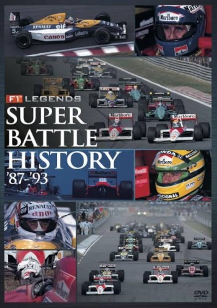 Amazon.co.jp: F1 LEGENDS「スーパーバトルヒストリー」 [DVD