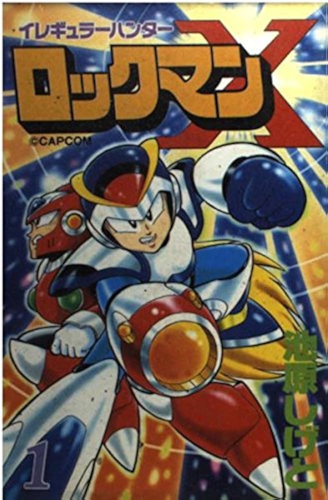 Amazon.co.jp: イレギュラーハンターロックマンX 1 (コミックボンボン