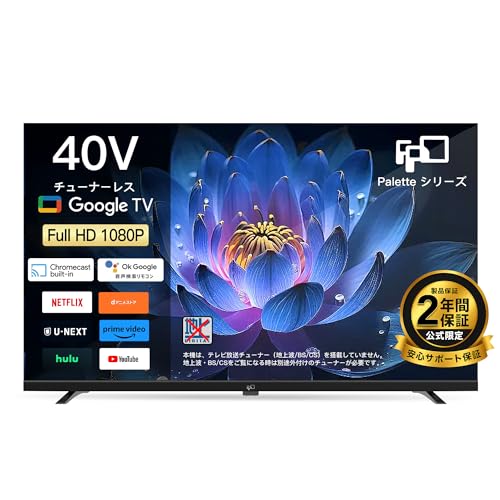 インターネット テレビ」の人気商品一覧 | 安い商品を通販サイトから