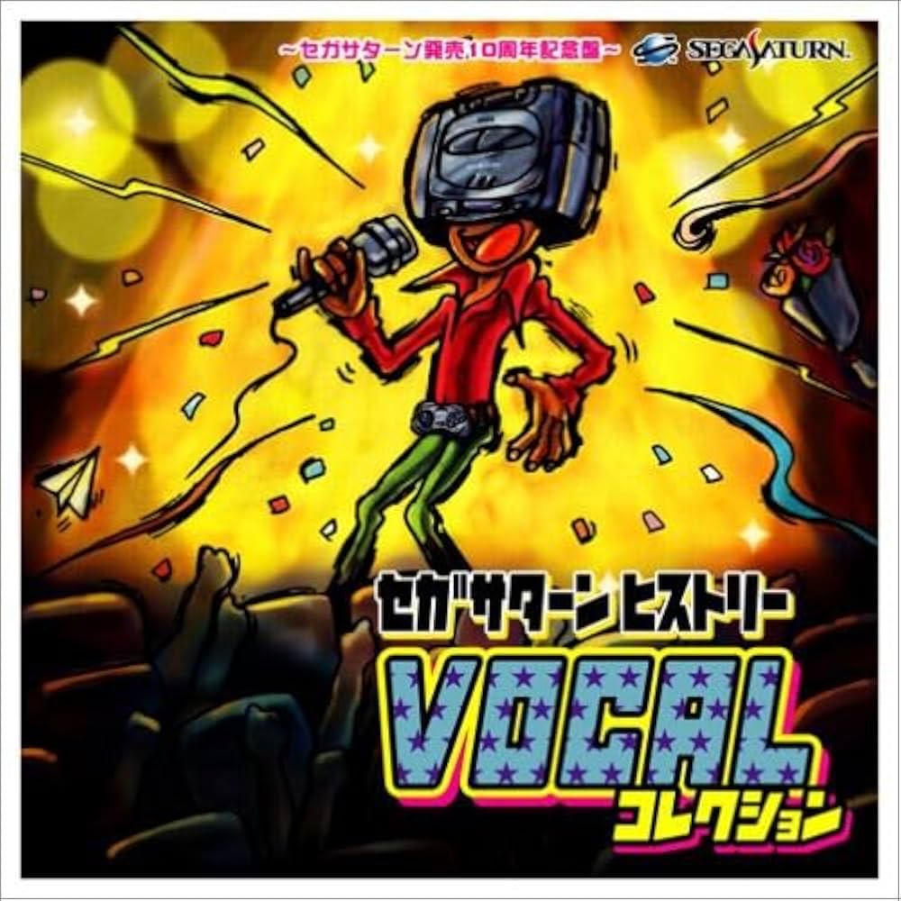 Amazon.co.jp: セガサターンヒストリー VOCAL コレクション~セガ