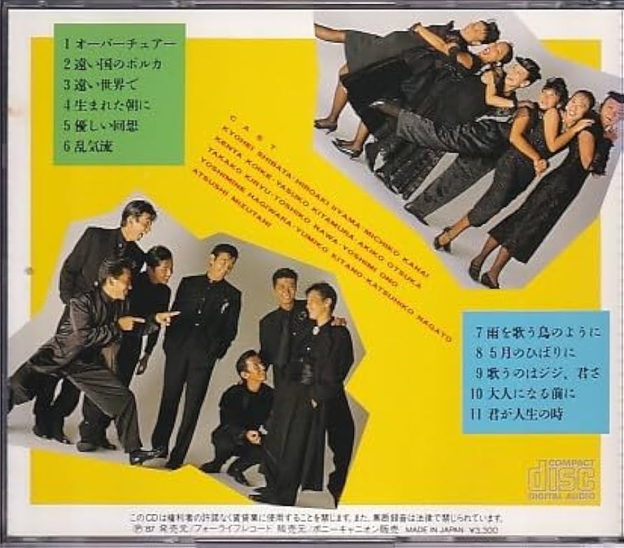 Amazon.co.jp: CD 東京キッドブラザース 遠い国のポルカ 柴田恭兵