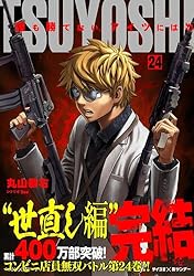 Amazon.co.jp: TSUYOSHI 誰も勝てない、アイツには（27） (サイコミ