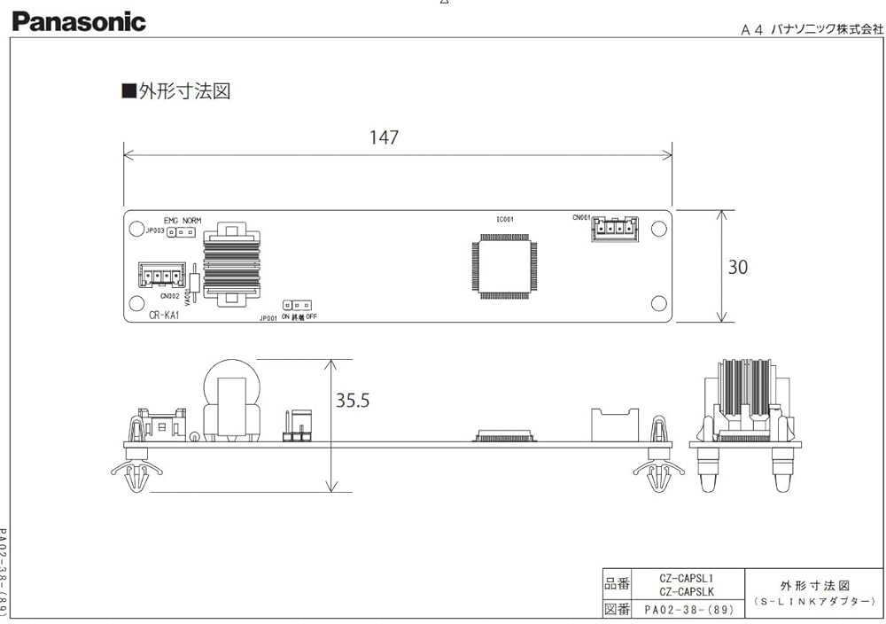 Amazon | パナソニック(Panasonic) S-LINKアダプター 室外機用 CZ