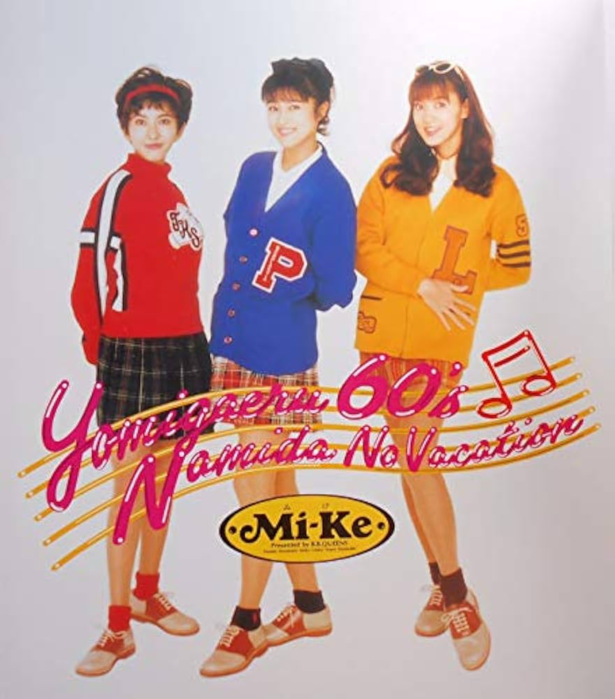 Amazon.co.jp: 甦る60's涙のバケーション: ミュージック