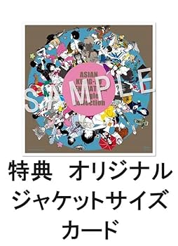 Amazon.co.jp: 【限定特典ジャケットサイズカード付き】 ASIAN KUNG-FU