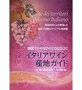 世界のワイン図鑑 第8版 | ヒュー・ジョンソン, ジャンシス