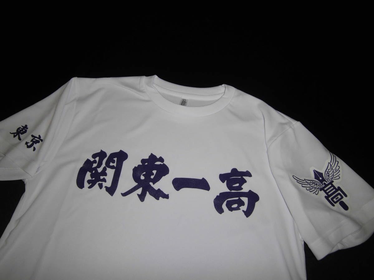 Amazon.co.jp: 関東一高 ユニフォーム型Tシャツ 甲子園 高校野球
