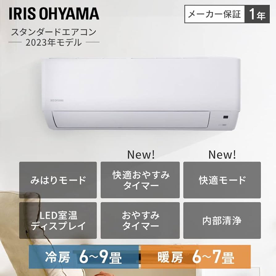 Amazon.co.jp: アイリスオーヤマ エアコン 6畳用 ルームエアコン 2.2kW